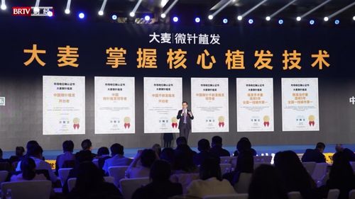 第15屆中國發(fā)博會圓滿落幕 大麥微針植發(fā)以創(chuàng)新技術與行業(yè)洞見引領毛發(fā)醫(yī)療新方向