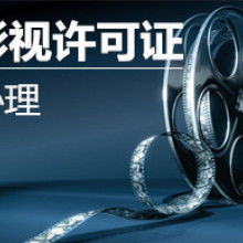 聚焦主業 深耕影視 人民日報社大業影視傳播公司發展之路