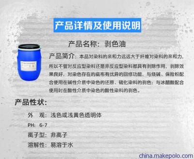 太洋紡織 剝色油 洗水助劑 染整助劑 25年行業研發生產經驗圖片,太洋紡織 剝色油 洗水助劑 染整助劑 25年行業研發生產經驗圖片大全,東莞市太洋紡織用品-6-