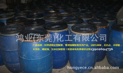 【新型無甲醛環(huán)保硬挺劑】價格,廠家,圖片,其他紡織染整助劑,東莞鴻業(yè)化工-